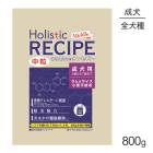 ۥꥹƥå쥻ԡ  饤 γ 800g (ɥå) HolisticRECIPE