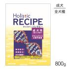 ۥꥹƥå쥻ԡ  饤 800g (ɥå) HolisticRECIPE