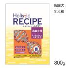 ۥꥹƥå쥻ԡ  饤 800g (ɥå) HolisticRECIPE