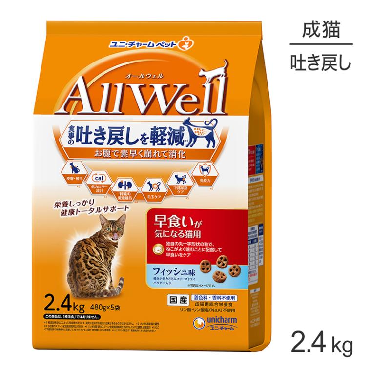 ˡ㡼 AllWell Ῡˤʤǭ ǭ եạ̊ ԤȤߥե꡼ɥ饤ѥ 2.4kg (480g5) (ǭå)