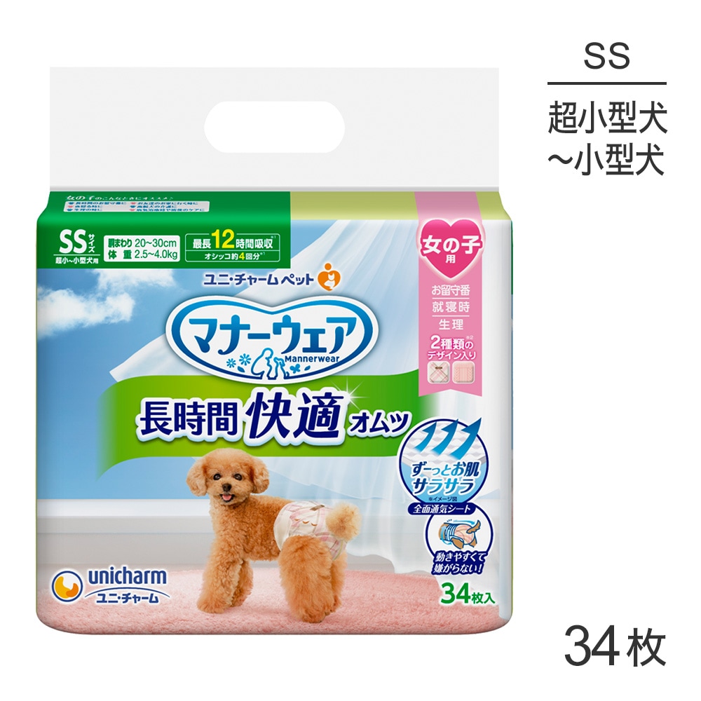 ˡ㡼 ޥʡ ĹֲŬ λ SS Ķ~ 34 (ɥå)