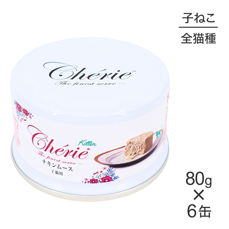 ��80g��6�̡ۥڥåȥץ�����ѥ� HappyDays �����꡼ Cherie ������ࡼ�� ��ǭ�� �����å� (ǭ������å�)