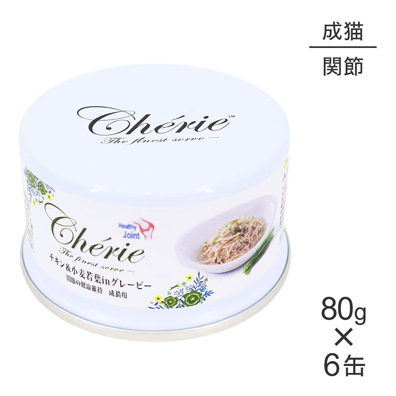 ��80g��6�̡ۥڥåȥץ�����ѥ� HappyDays �����꡼ Cherie ���������������in���졼�ӡ� ����η򹯰ݻ� ��ǭ�� �����å� (ǭ������å�)