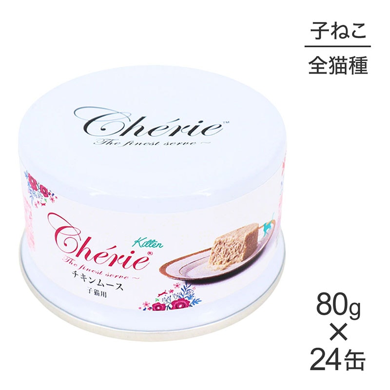 ��80g��24�̡ۥڥåȥץ�����ѥ� HappyDays �����꡼ Cherie ������ࡼ�� ��ǭ�� �����å� (ǭ������å�)