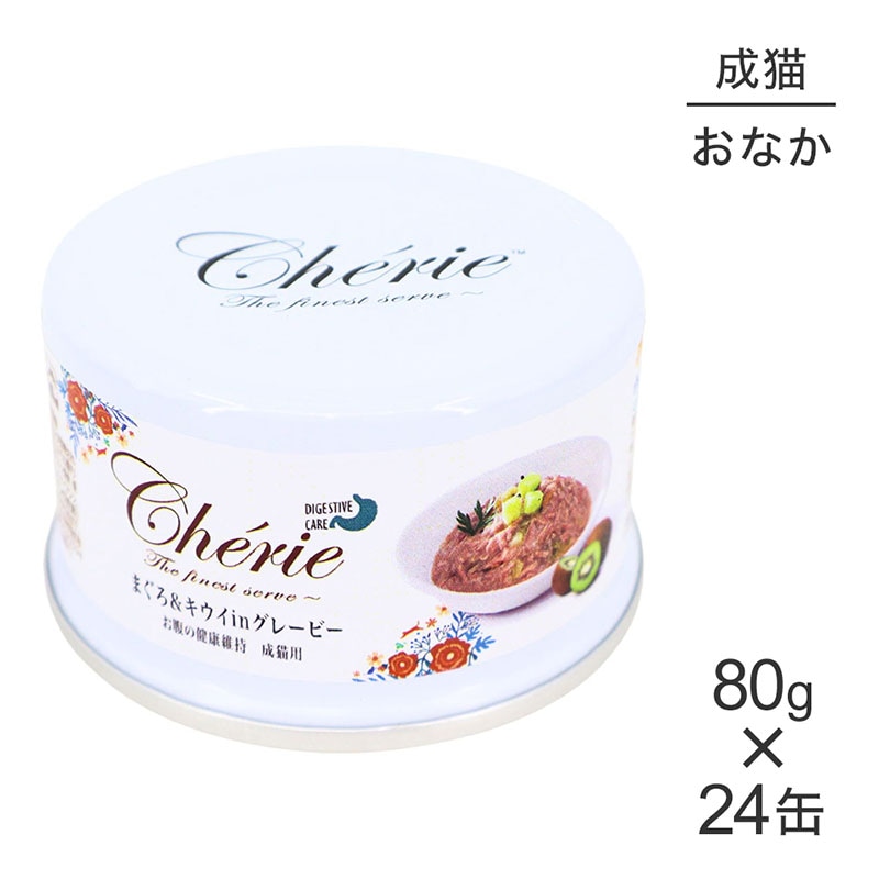 ��80g��24�̡ۥڥåȥץ�����ѥ� HappyDays �����꡼ Cherie �ޤ�����������in���졼�ӡ� ��ʢ�η򹯰ݻ� ��ǭ�� �����å� (ǭ������å�)