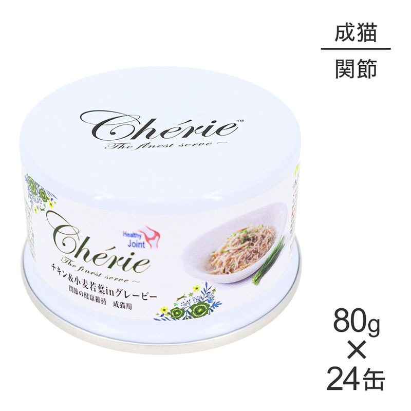 ��80g��24�̡ۥڥåȥץ�����ѥ� HappyDays �����꡼ Cherie ���������������in���졼�ӡ� ����η򹯰ݻ� ��ǭ�� �����å� (ǭ������å�)