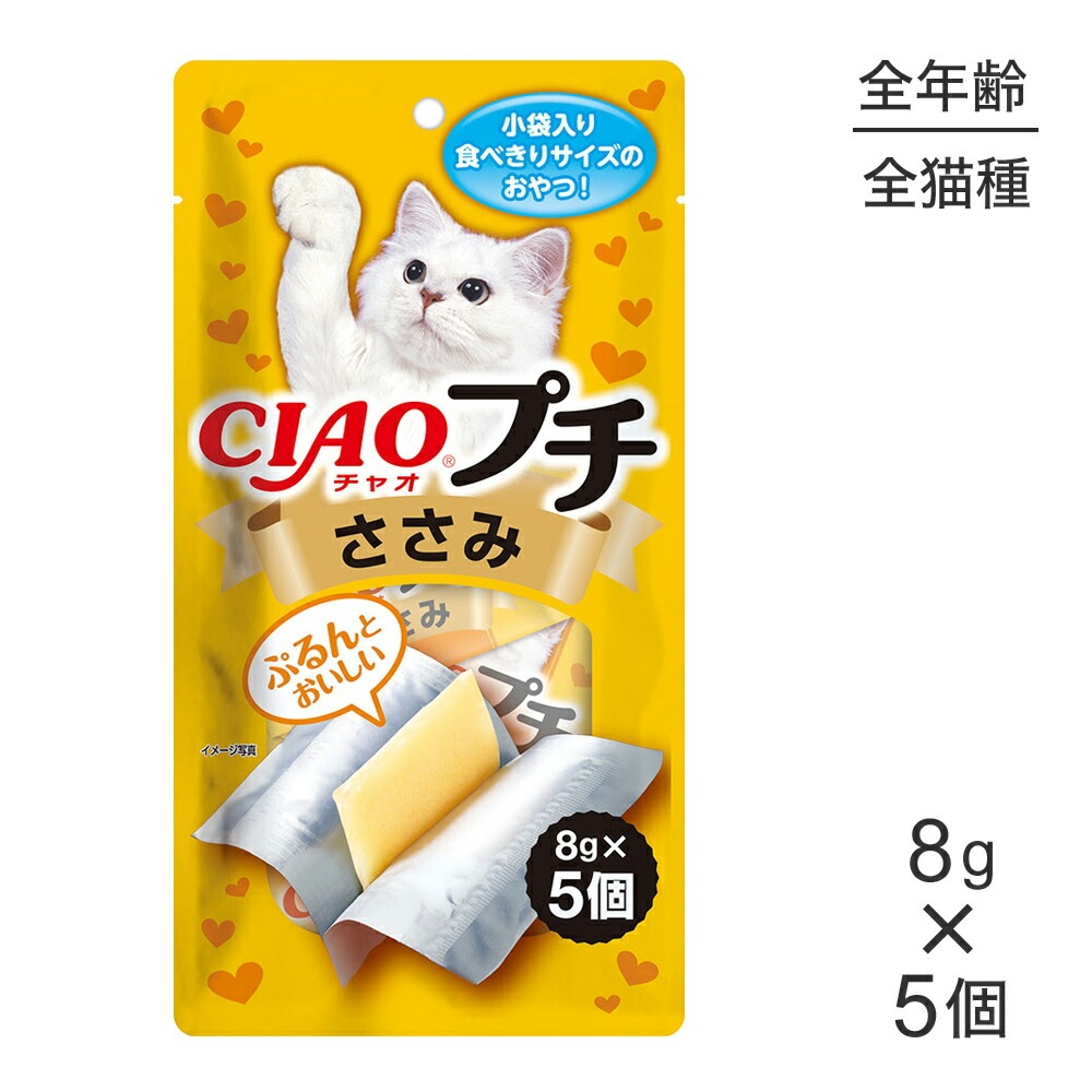 [����20251007][��̣����2025/12/28]�ڥ᡼���ءۤ��ʤ� CIAO�ץ� ������ 8g��5�� (ǭ������å�)[M�� 1/5]