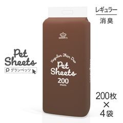 ��200���4�ޡ�GRAN PETS �����ڥå� �ڥåȥ����� �쥮��顼 �����ý� 800�� (�����ɥå�)