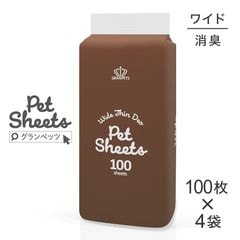 ��100���4�ޡ�GRAN PETS �����ڥå� �ڥåȥ����� �磻�� �����ý� 400�� (�����ɥå�)