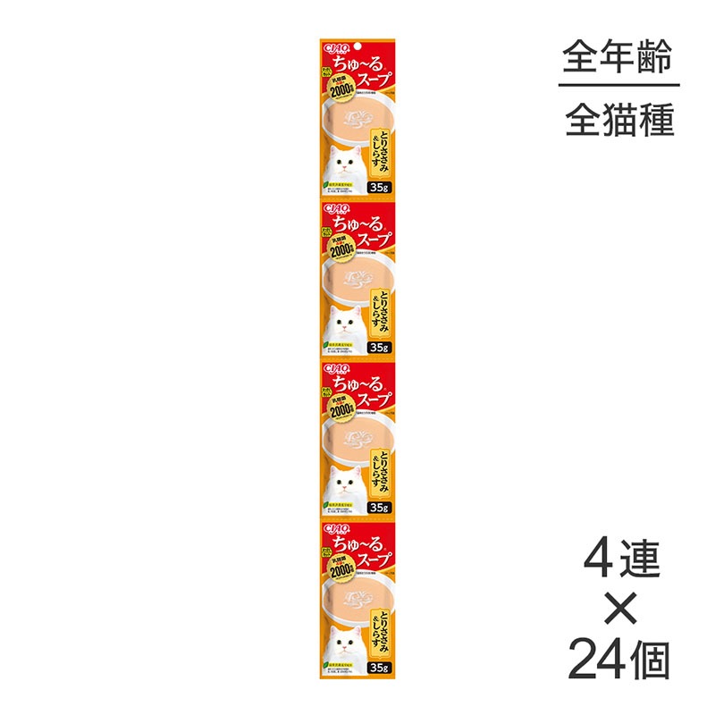 ��(35g��4Ϣ)��24�ġۤ��ʤ� CIAO ������륹���� �Ȥꤵ����&���餹 �����å� �ѥ��� (ǭ������å�)