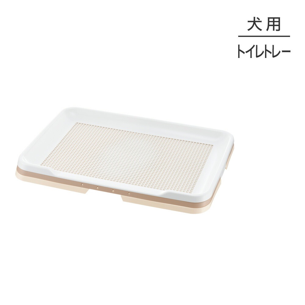 リッチェル お掃除簡単ステップトレー ワイド アイボリー トイレトレー 犬 ドッグ 犬 トイレ用品 トイレトレー ぺモス 公式 Pemos 人気ペットフードペット用品
