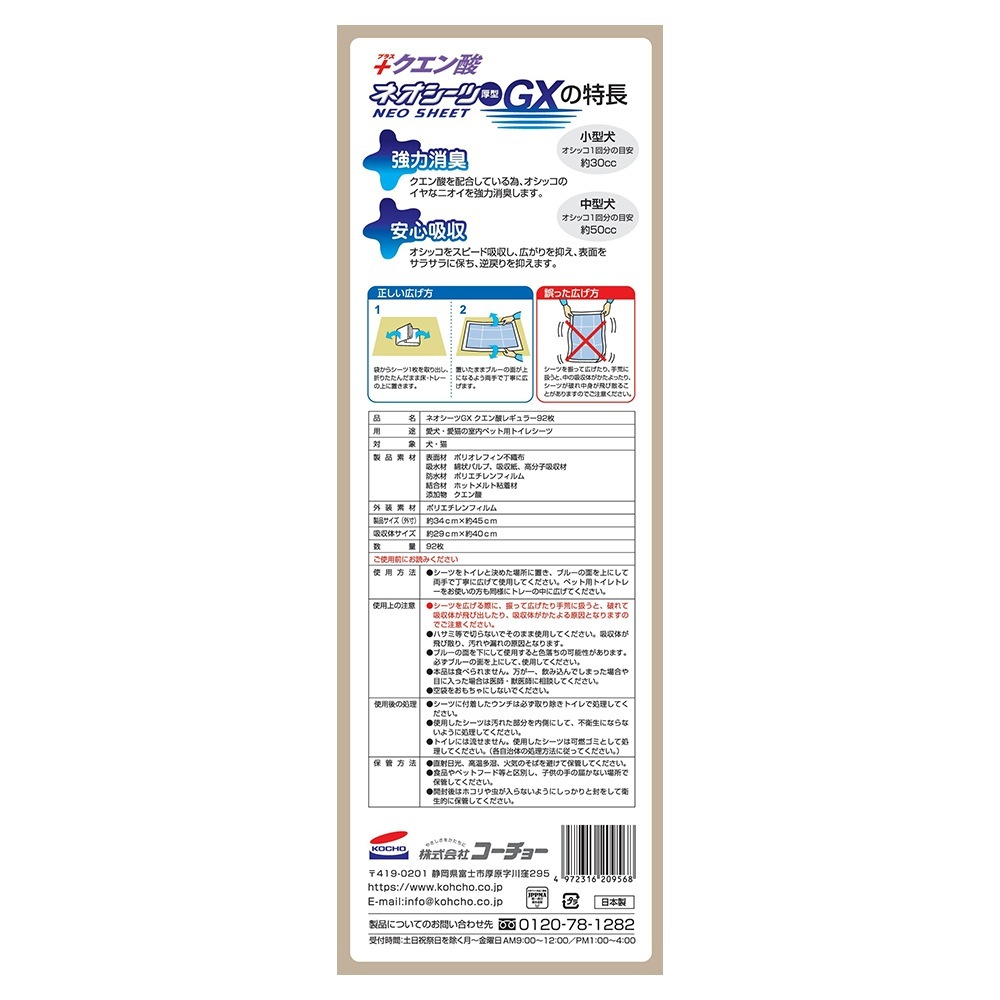 ��92���4�ޡۥ������硼 �ͥ������ġܥ������GX �쥮��顼 �ڥåȥ�����(�����ɥå�)