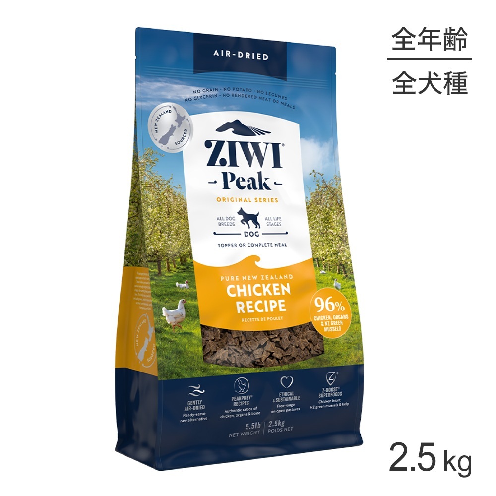 ZIWI �������ԡ��� �����ɥ饤�ա��� ���ꥸ�ʥ� �ե꡼��󥸥����� 2.5kg(�����ɥå�)[������]