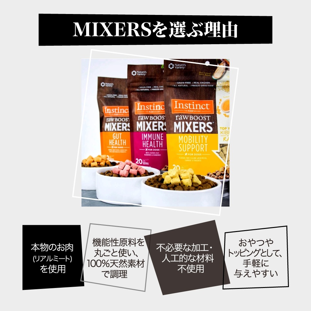 21g12ޡۥ󥹥ƥ󥯥 Raw Boost Mixers & (ɥå)