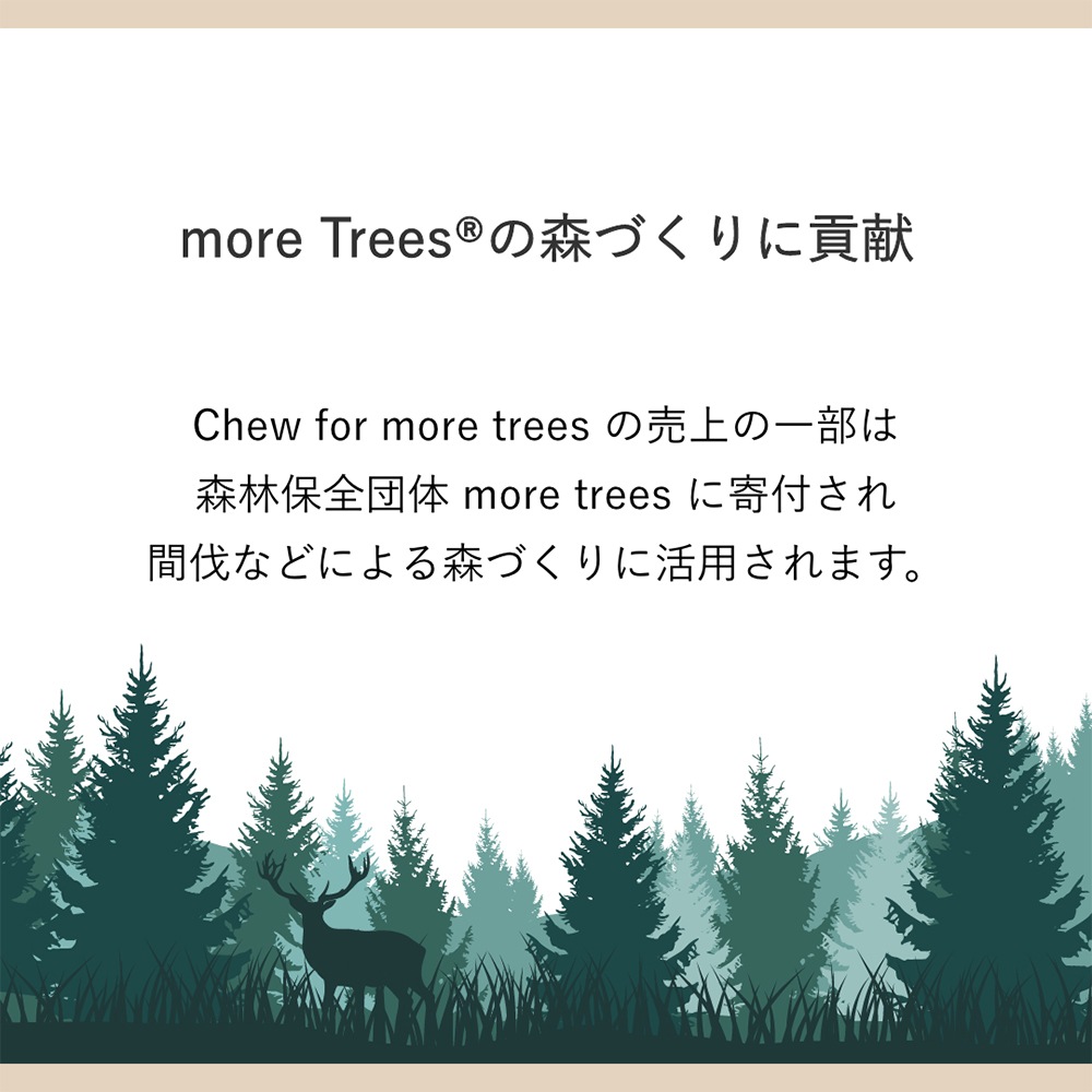 �������鿷���� Chew for more trees ���塼�ե����⥢�ȥ꡼�� �� S 15cm �������淿��(�����ɥå�)