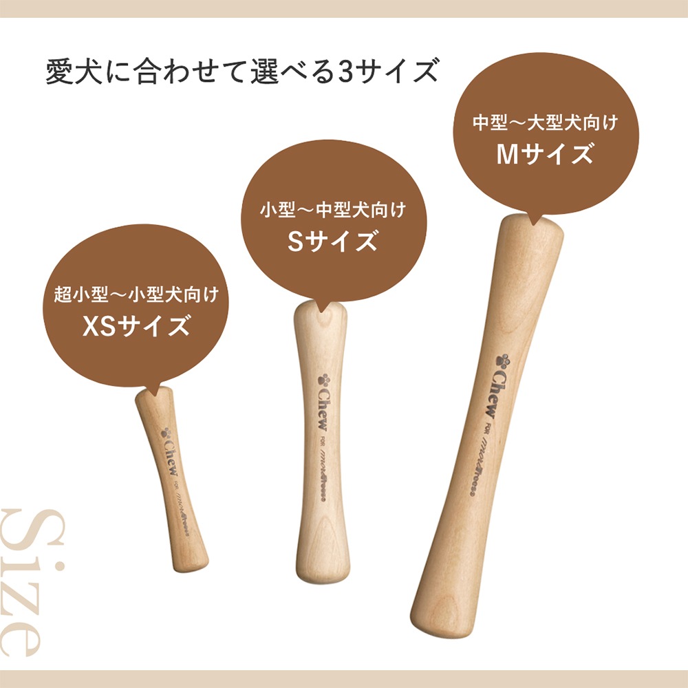 �������鿷���� Chew for more trees ���塼�ե����⥢�ȥ꡼�� �� M 20cm �淿���緿��(�����ɥå�)