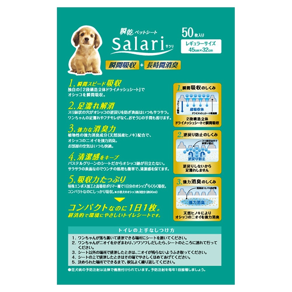 �饤���� �ִ��ڥåȥ����� SaLari(�����)�쥮��顼50��(�����ɥå�)