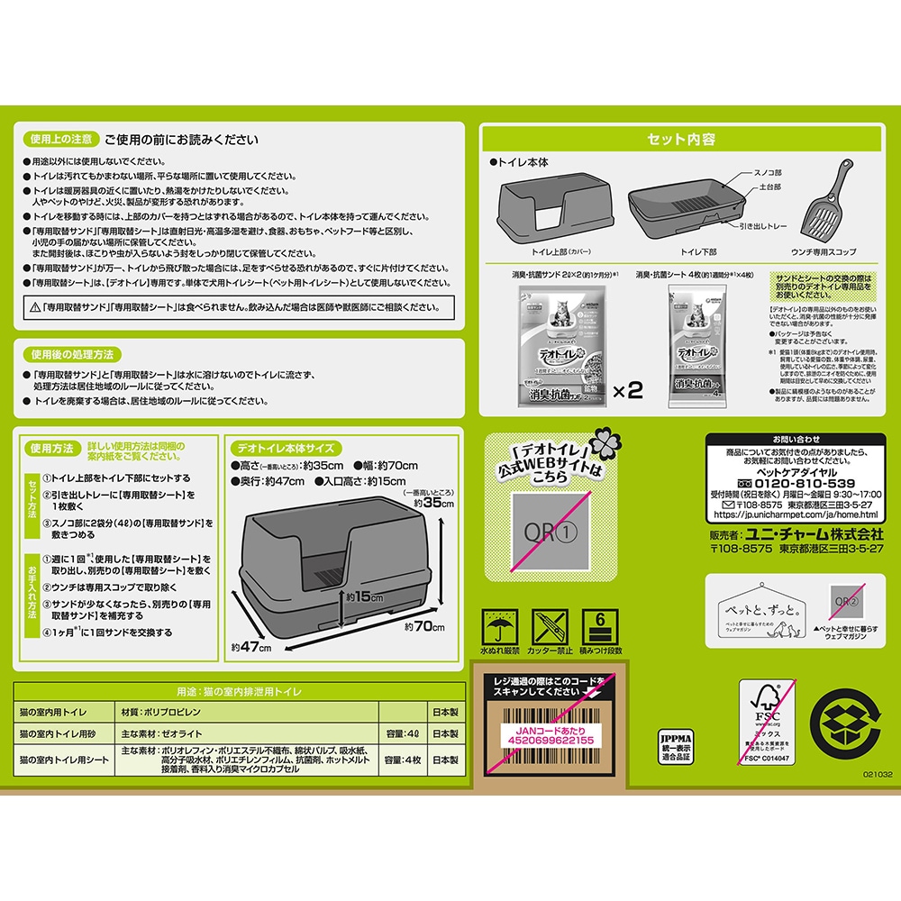 ��ˡ����㡼�� �ǥ��ȥ��� ��Ŭ�磻�� ���Υ��å� �⥫���졼 (ǭ������å�)