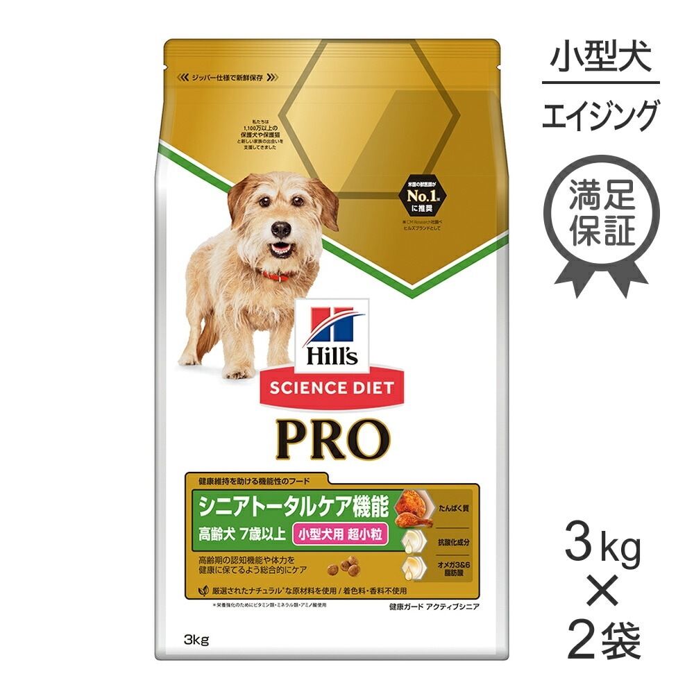 Hill's サイエンスダイエット 小型犬用チ キン 3.3kg 3袋セット ヒルズ