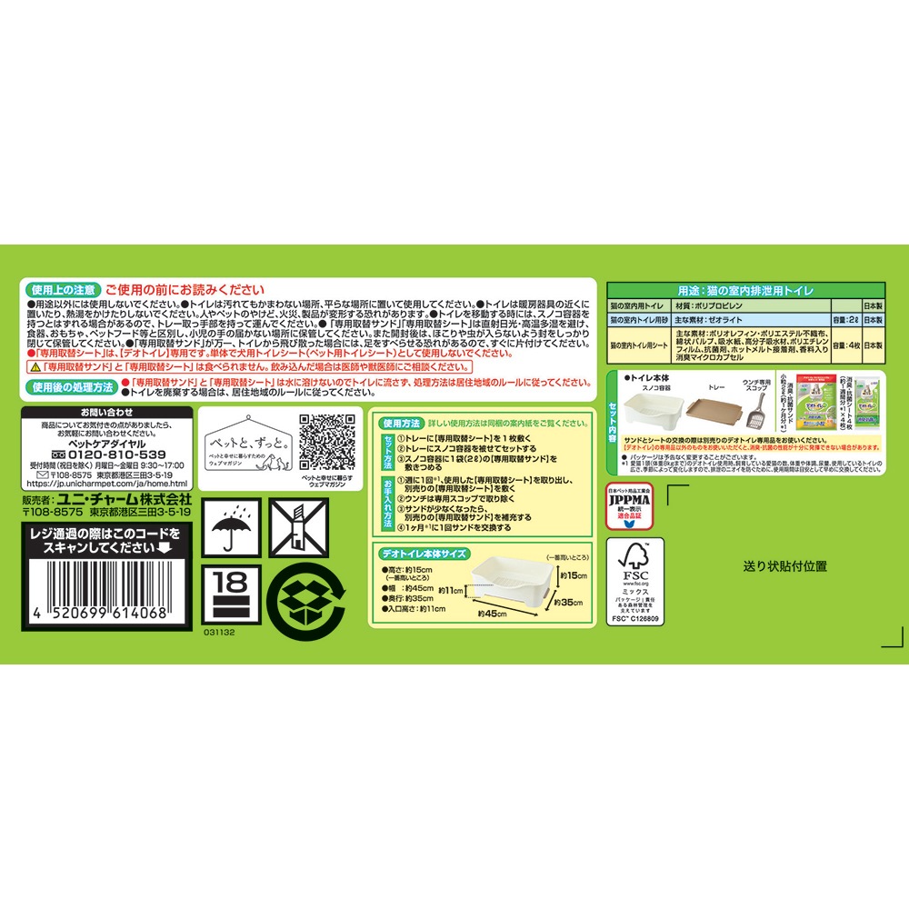 ��ˡ����㡼�� �ǥ��ȥ��� �餯�餯����ץ� ���Υ��å� �ʥ����륢���ܥ꡼ �����ƥ�ȥ��� (ǭ������å�)