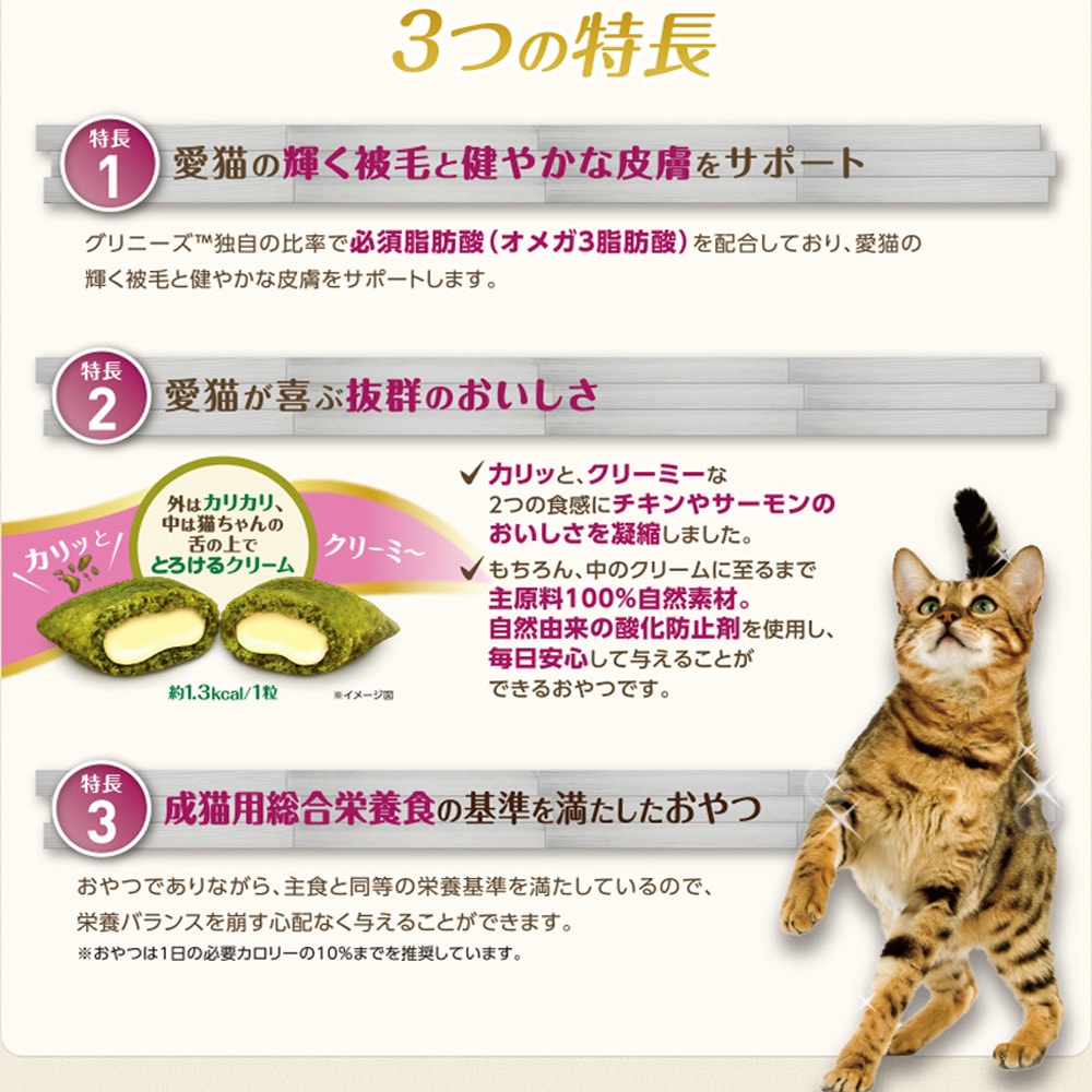 グリニーズ 猫用 皮膚被毛ケア サーモン味 90g 正規品 猫 おやつ ブランド メーカー別で探す グリニーズ 皮膚 被毛ケア サーモン味 Pemos ぺモス 公式 人気ペットフード ペット用品 グリニーズ 猫用 皮膚被毛ケア サーモン味 90g 正規品 猫 おやつ ブランド メーカー別で探す グリニーズ 皮膚 被毛ケア サーモン味 Pemos ぺモス 公式 人気ペットフード ペット用品
