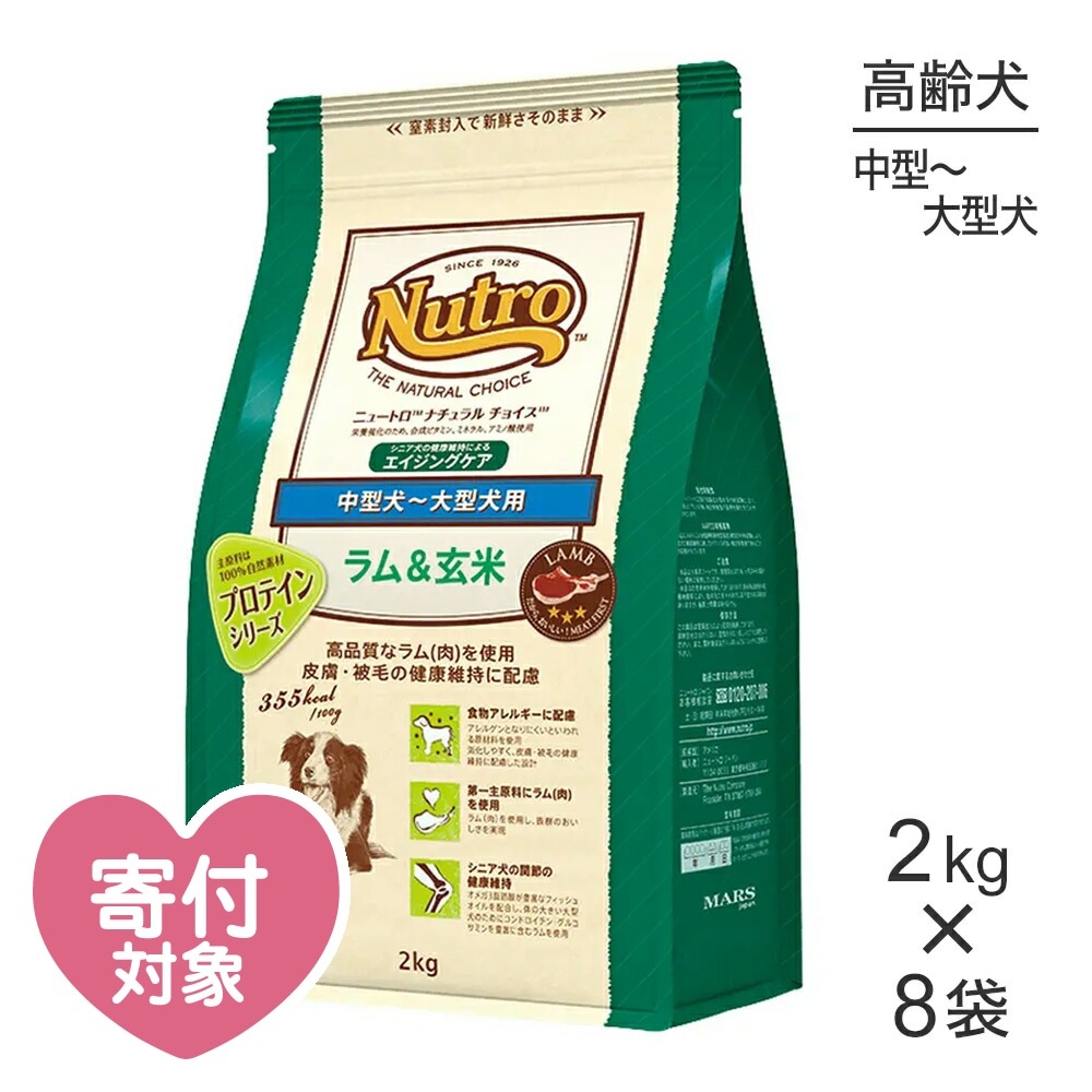 ��2kg��8�ޡۥ˥塼�ȥ� �ʥ�������祤�� �ץ��ƥ��󥷥꡼�� �淿�����緿�� �������󥰥��� ��������(�����ɥå�)[������]