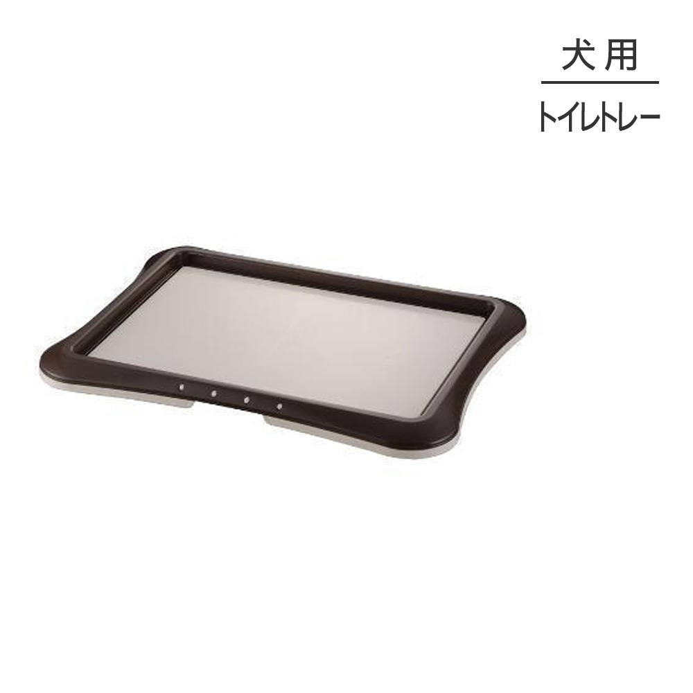 リッチェル ペット用 わくわくシーツトレー ワイド ダークブラウン トイレトレー 犬 ドッグ トイレ用品 犬 トイレトレー ぺモス 公式 Pemos 人気ペットフードペット用品