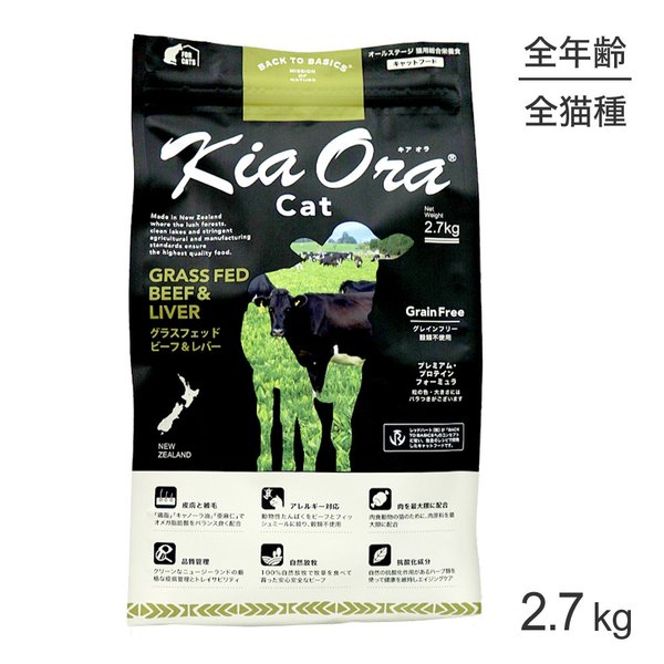 �������� Kiaora ����åȥա��� ���饹�ե��åɥӡ��ա���С� 2.7kg (ǭ������å�)[������]