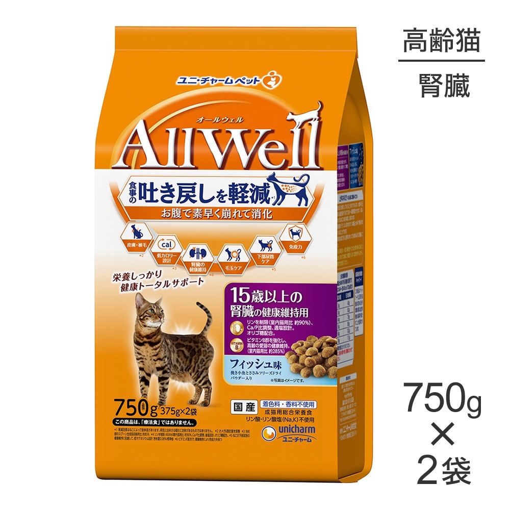 ��750g��2�ޡۥ�ˡ����㡼�� AllWell 15�аʾ�ο�¡�η򹯰ݻ��� �ե��å���̣ �Ԥ������Ȥ����ߥե꡼���ɥ饤�ѥ��������� (ǭ������å�)