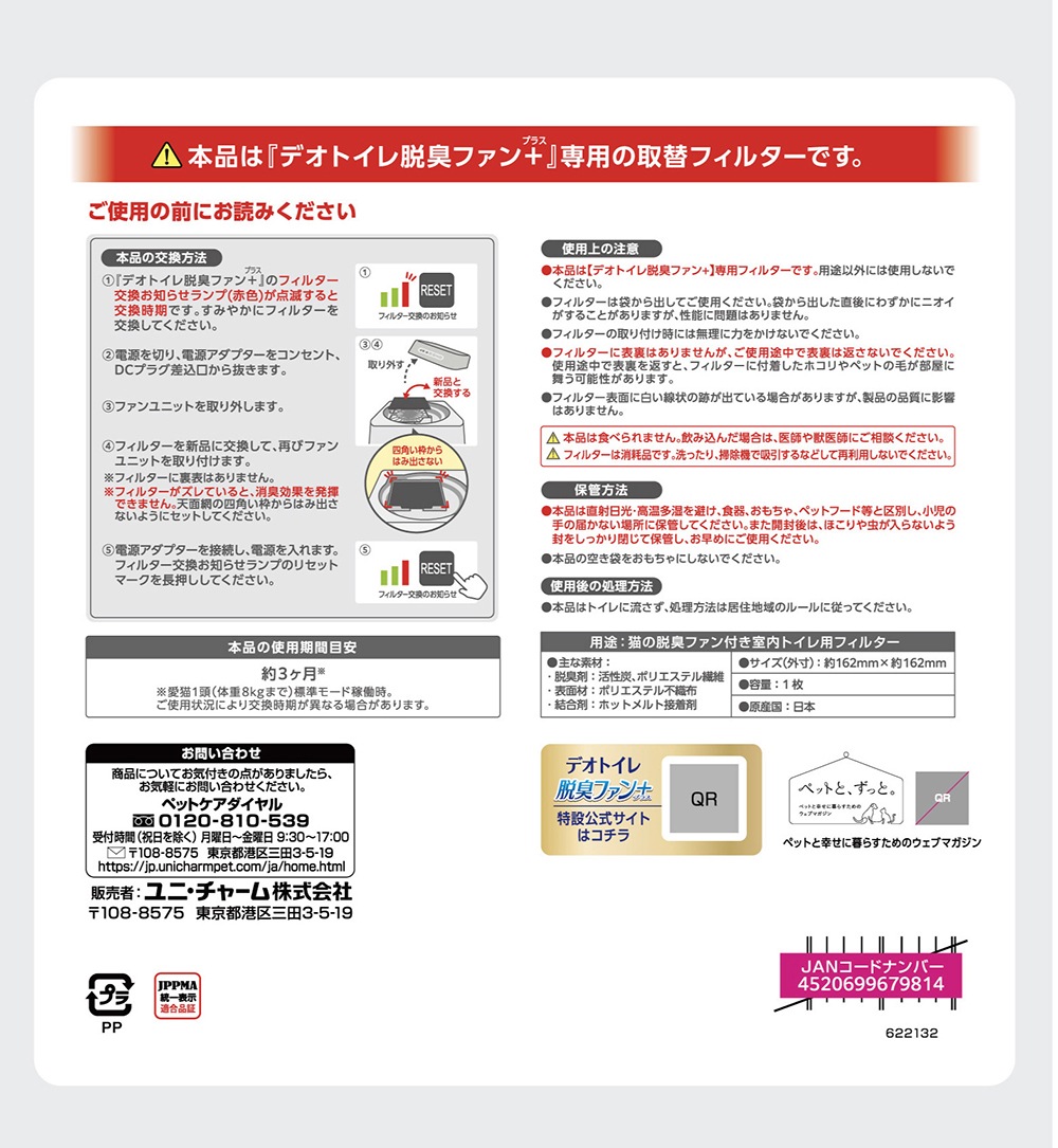 �ڥ᡼���ءۥ�ˡ����㡼�� �ǥ��ȥ��� æ���ե���+ ���Ѽ��إե��륿�� �����ƥ�ȥ����� 1�� (ǭ������å�)[M�� 1/1]