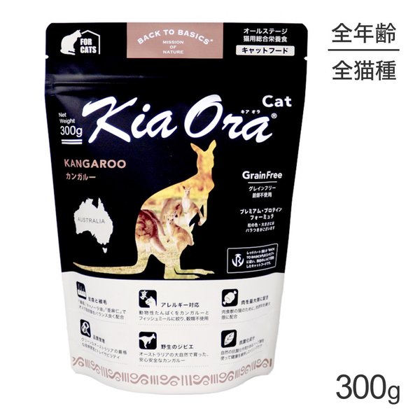 �������� Kiaora ����åȥա��� ���󥬥롼 300g (ǭ������å�)[������]