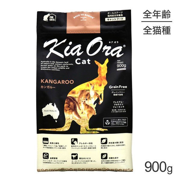 �������� Kiaora ����åȥա��� ���󥬥롼 900g (ǭ������å�)[������]