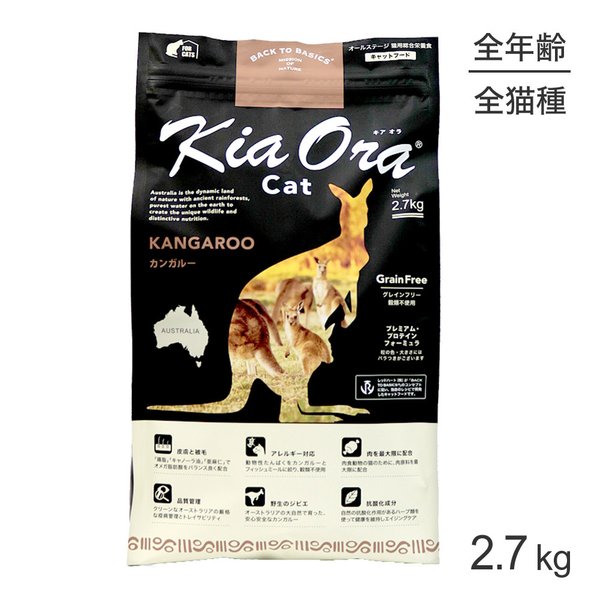 �������� Kiaora ����åȥա��� ���󥬥롼 2.7kg (ǭ������å�)[������]