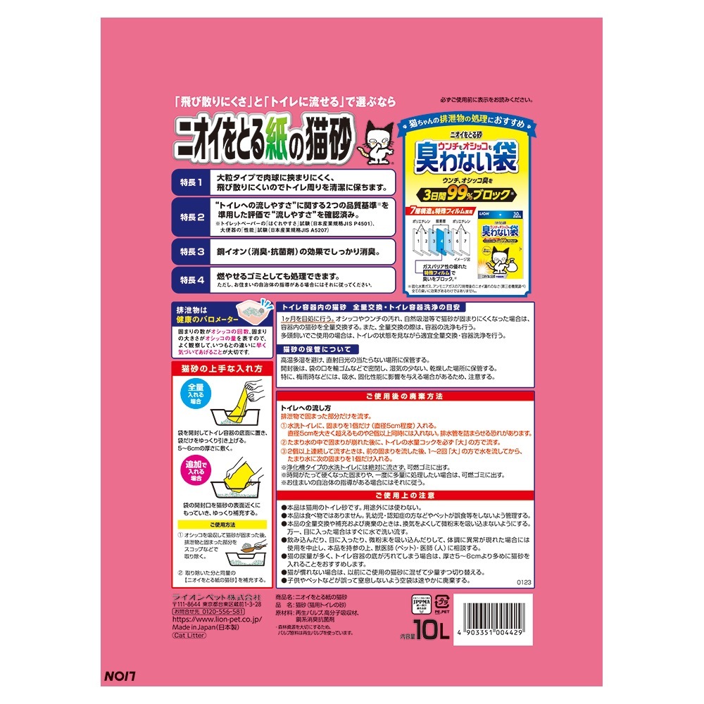 �饤���� �˥�����Ȥ���ǭ�� 10L(ǭ������å�)