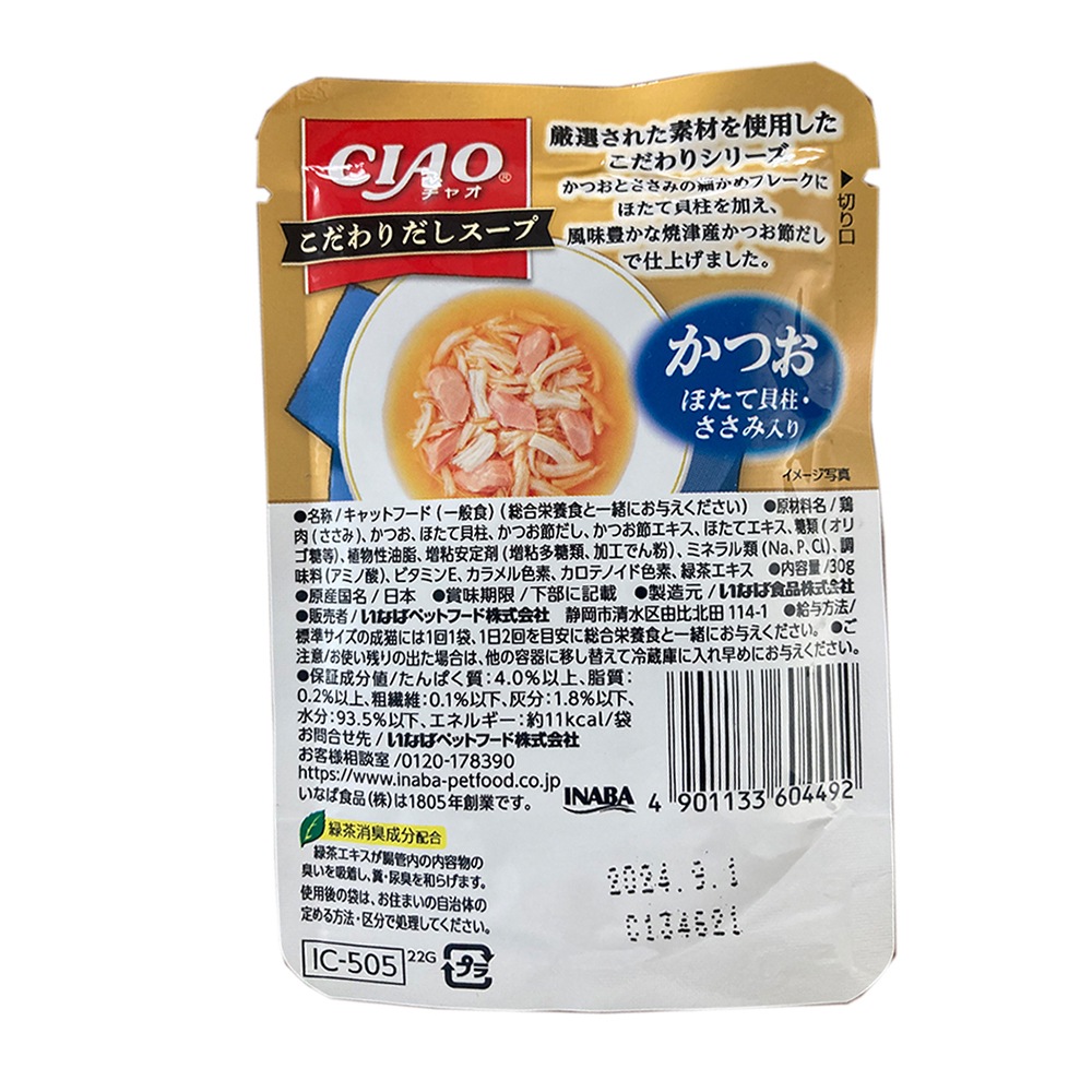 ��30g��96�ޡۤ��ʤ� CIAO ���������������� ���Ĥ� �ۤ��Ƴ��졦���������� �����å� �ѥ��� (ǭ������å�)