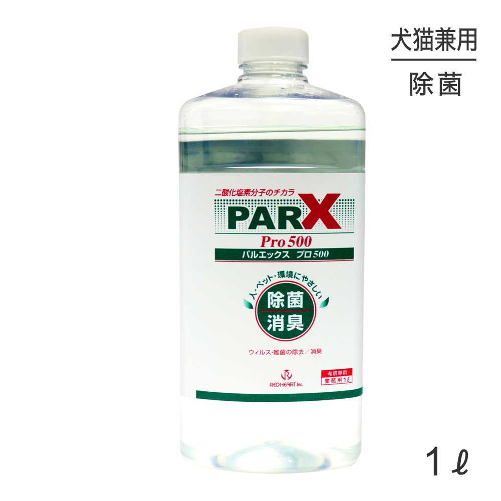 パルエックス プロ500 1l 犬猫兼用 除菌 衛生用品 犬 ブランド メーカー別で探す レッドハート パルエックス ぺモス 公式 Pemos 人気ペットフードペット用品 パルエックス プロ500 1l 犬猫兼用 除菌 衛生用品 犬 ブランド メーカー別で探す レッドハート パルエックス ぺモス 公式 Pemos 人気ペットフードペット用品