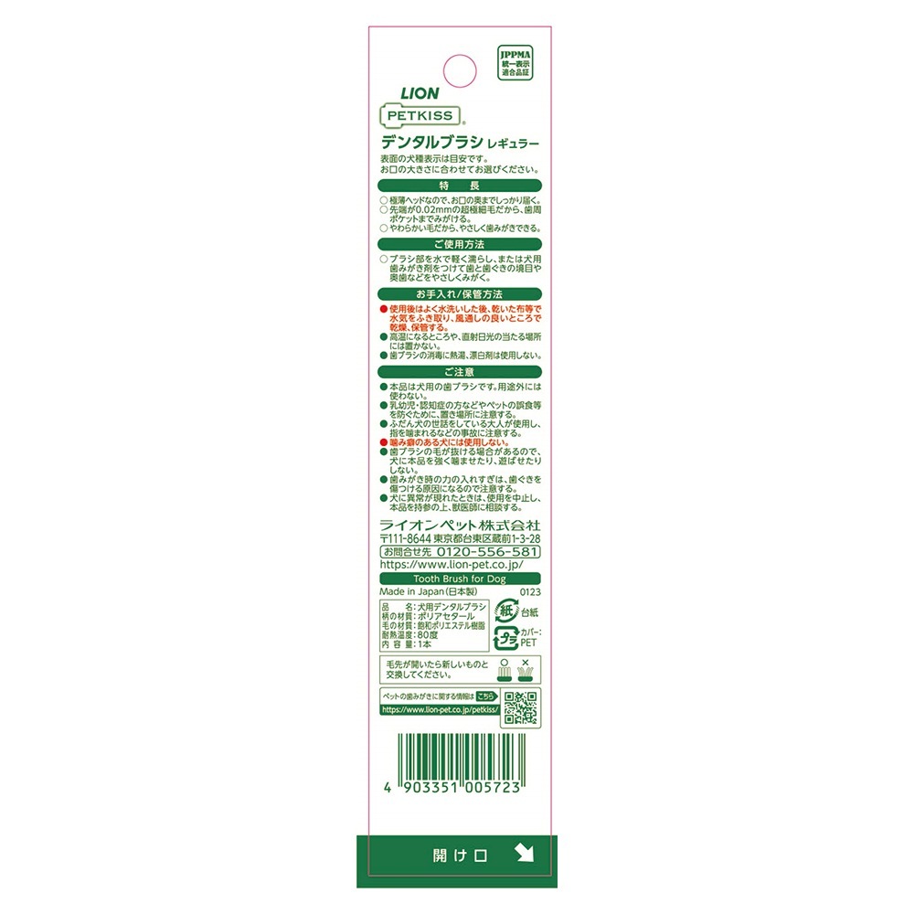 �ڥ᡼���ءۥ饤���� PETKISS �ǥ󥿥�֥饷 �쥮��顼 1��(��ǭ����)[M�� 1/6]