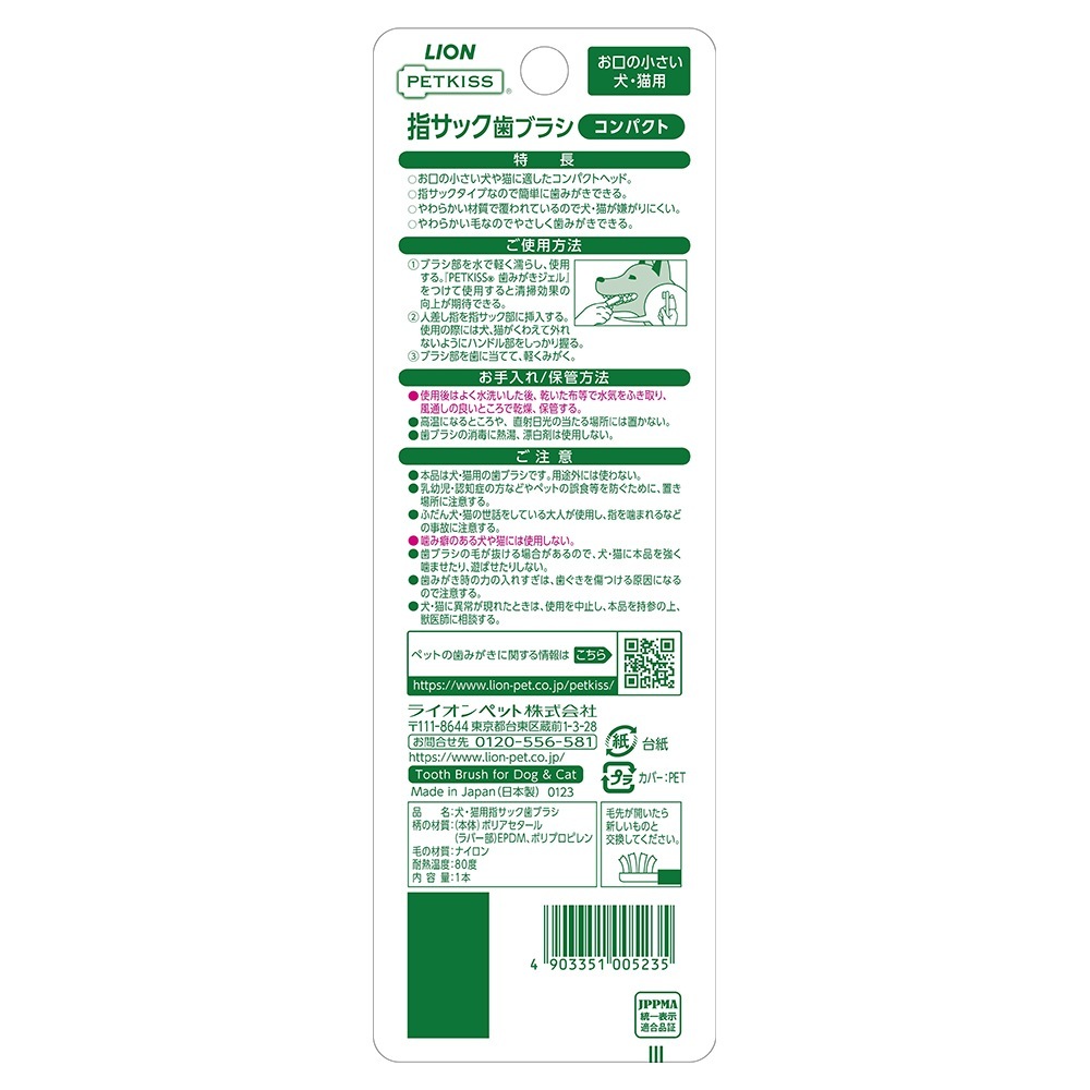 �ڥ᡼���ءۥ饤���� PETKISS �إ��å����֥饷 ����ѥ��� 1��(��ǭ����)[M�� 1/8]