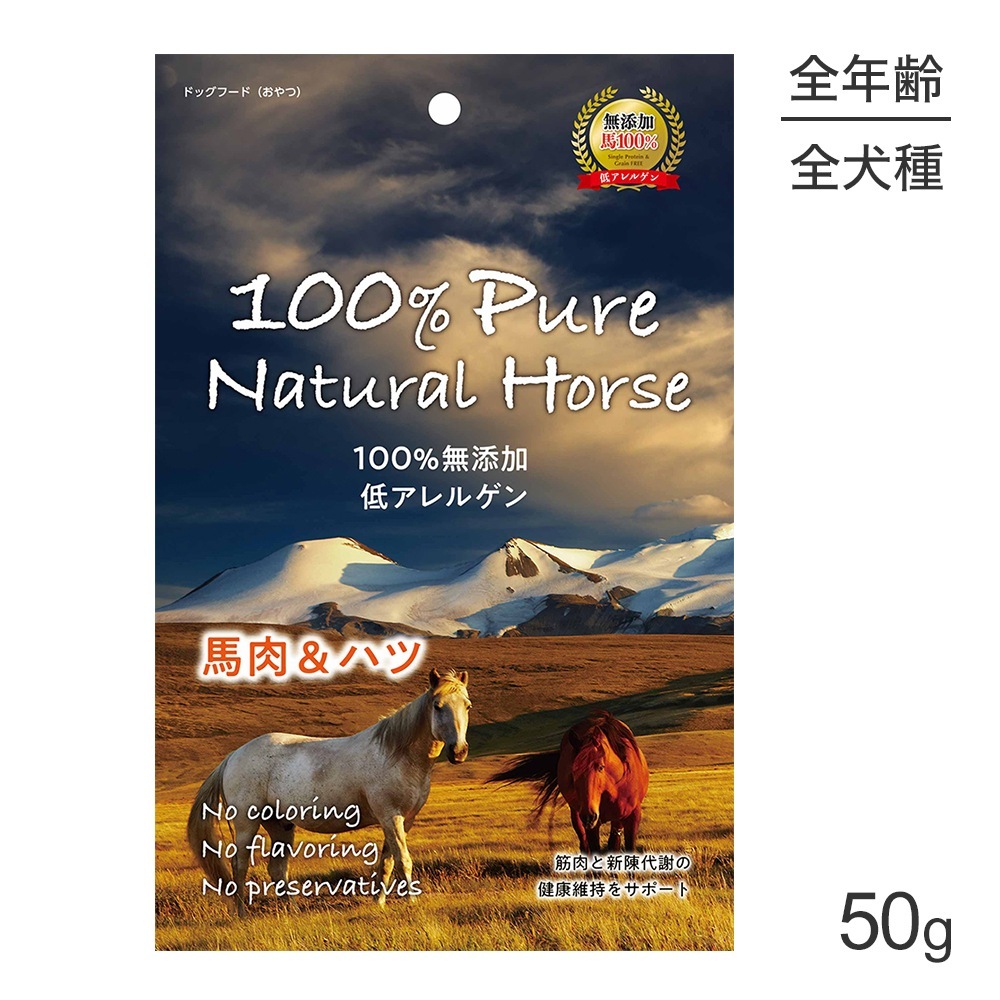 �ڥ᡼���ء�100% Pure Natural Horse ����&�ϥ� 50g (�����ɥå�)[M�� 1/2]