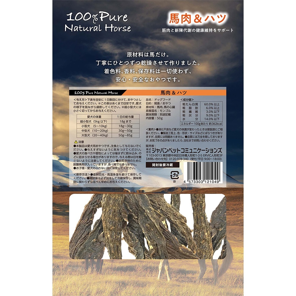 �ڥ᡼���ء�100% Pure Natural Horse ����&�ϥ� 50g (�����ɥå�)[M�� 1/2]
