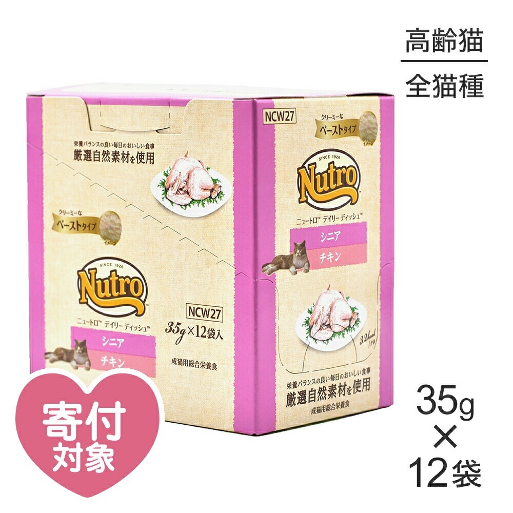 Nutro チキン&ツナ ペーストタイプ 12袋入り×8 MARS（ペット用品、食品） ニュートロ デイリーディッシュ