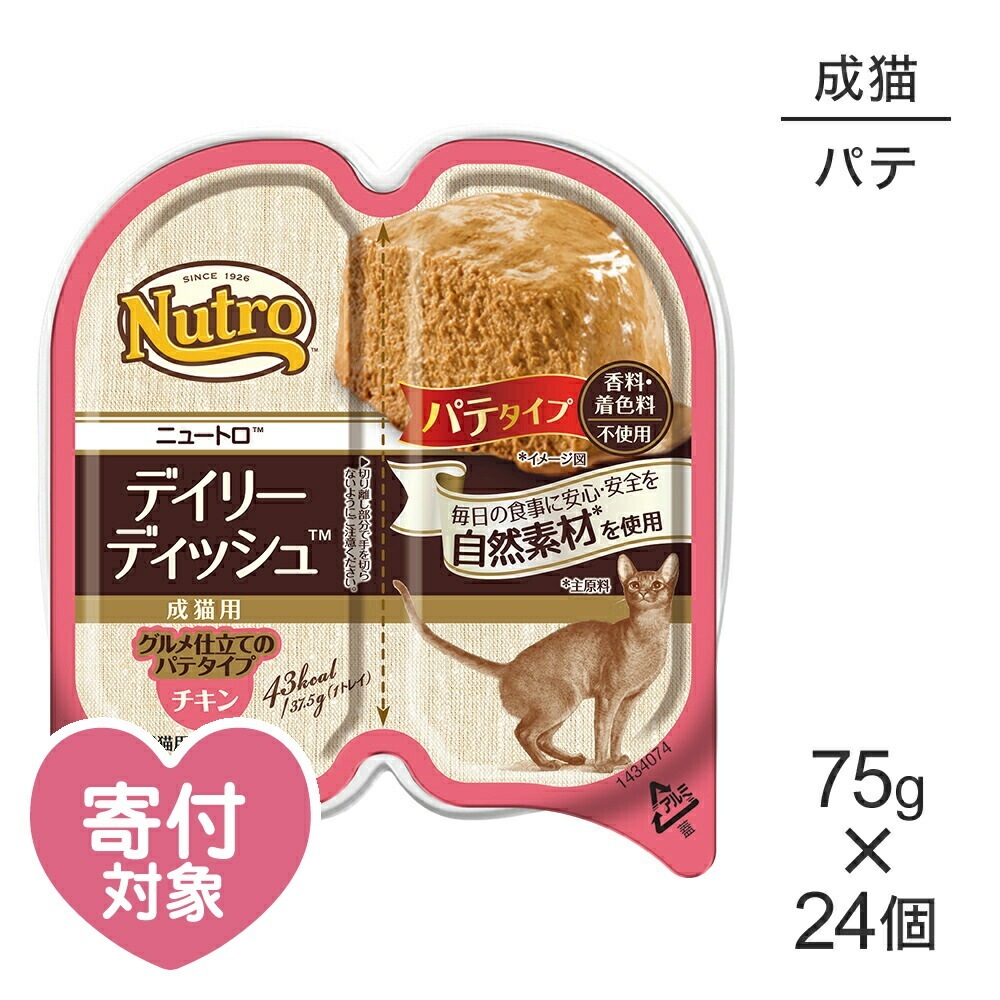 ��75g��24�ġۥ˥塼�ȥ� �ǥ��꡼ �ǥ��å��� ������ ������Ω�ƤΥѥƥ����� ��ǭ�� �ȥ쥤 (ǭ������å�)[������]