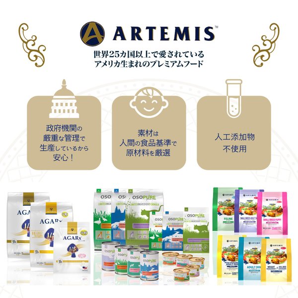 ƥߥ ARTEMIS ԥ奢 쥤ե꡼ ĥʡѥץ ǯ 85g (ǭå)[]