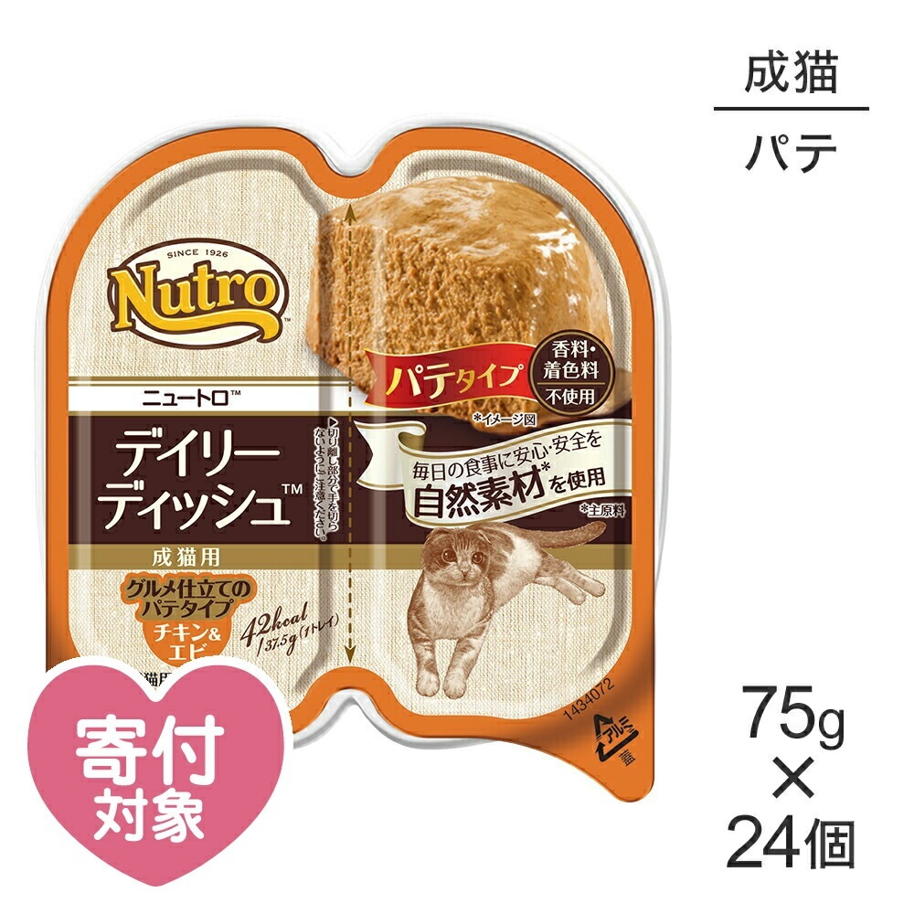 ��75g��24�ġۥ˥塼�ȥ� �ǥ��꡼ �ǥ��å��� ������&���� ������Ω�ƤΥѥƥ����� ��ǭ�� �ȥ쥤 (ǭ������å�)[������]