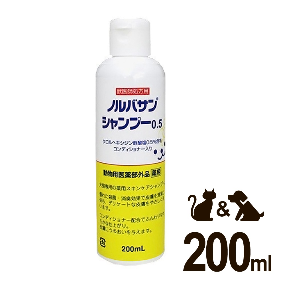 メーカー公式ショップ キリカン洋行 ノルバサンシャンプー0.5 200ml smaksangtimur-jkt.sch.id メーカー公式ショップ キリカン洋行 ノルバサンシャンプー0.5 200ml smaksangtimur-jkt.sch.id