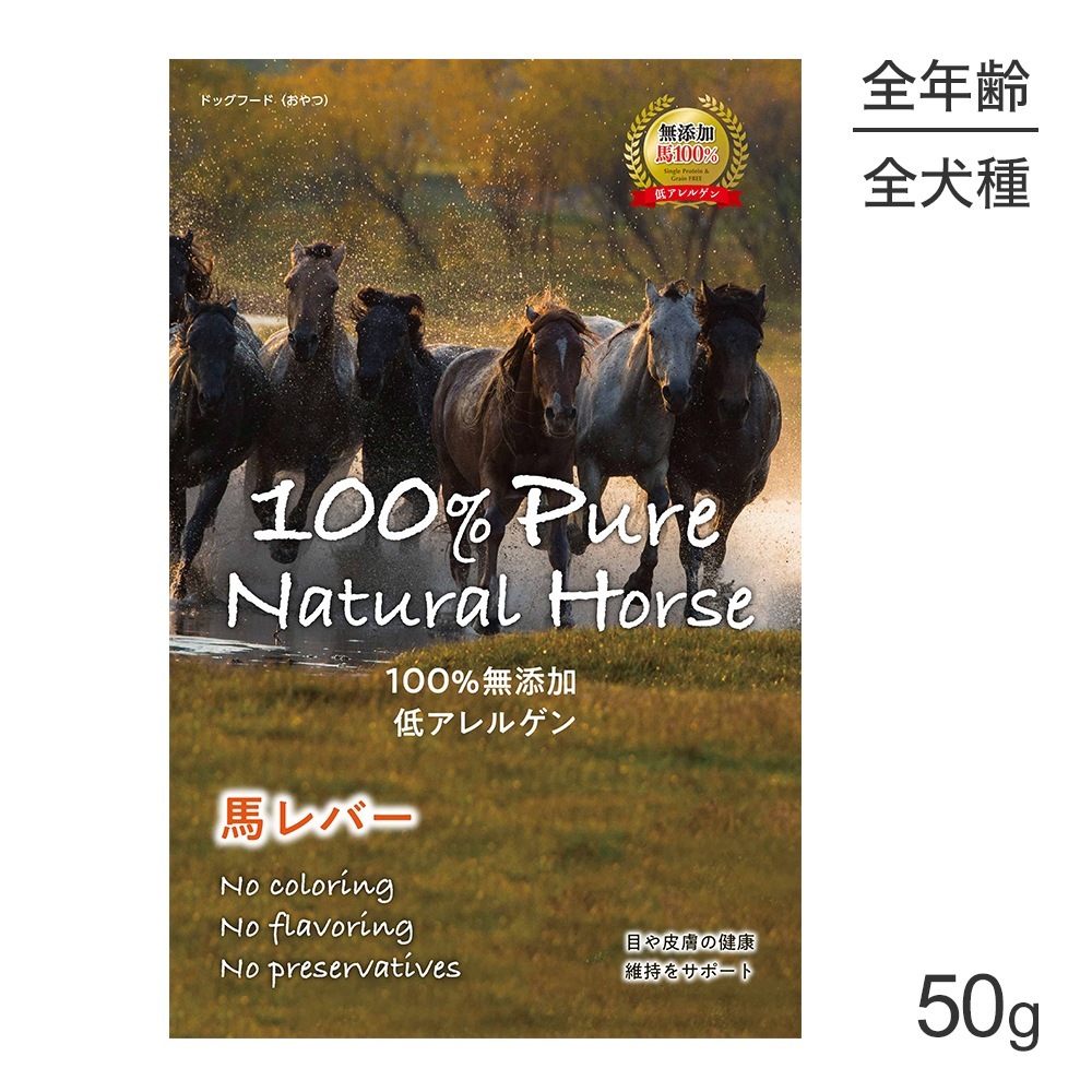 �ڥ᡼���ء�100% Pure Natural Horse �ϥ�С� 50g (�����ɥå�)[M�� 1/2]
