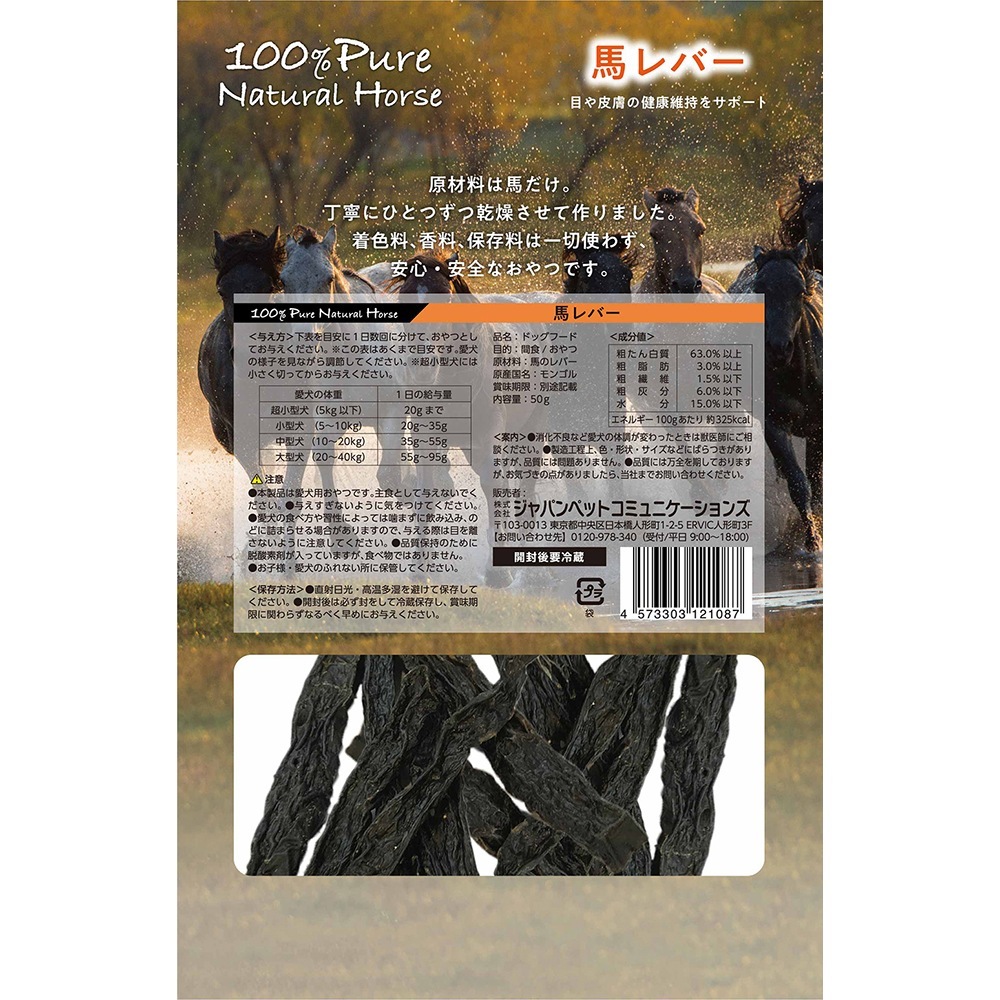 �ڥ᡼���ء�100% Pure Natural Horse �ϥ�С� 50g (�����ɥå�)[M�� 1/2]