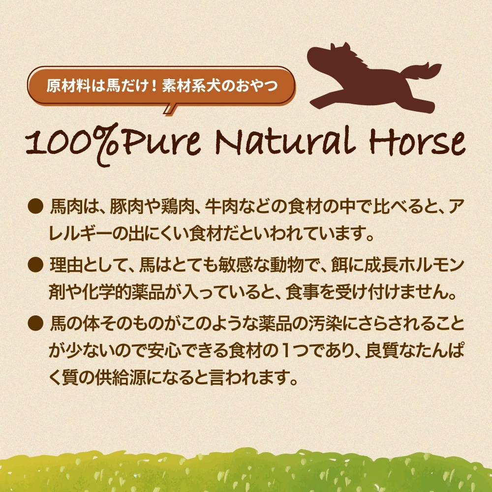 �ڥ᡼���ء�100% Pure Natural Horse �ϥ�С� 50g (�����ɥå�)[M�� 1/2]