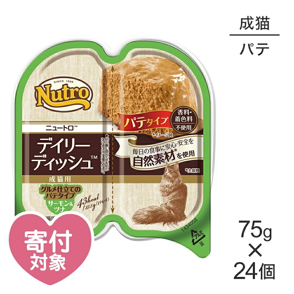 ��75g��24�ġۥ˥塼�ȥ� �ǥ��꡼ �ǥ��å��� �������&�ĥ� ������Ω�ƤΥѥƥ����� ��ǭ�� �ȥ쥤 (ǭ������å�)[������]