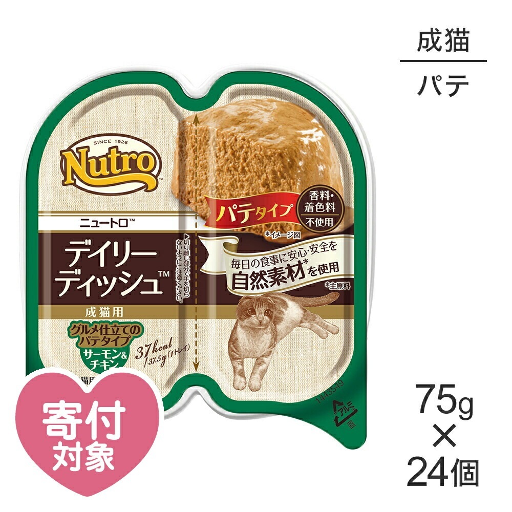 ��75g��24�ġۥ˥塼�ȥ� �ǥ��꡼ �ǥ��å��� �������&������ ������Ω�ƤΥѥƥ����� ��ǭ�� �ȥ쥤 (ǭ������å�)[������]